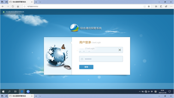  东辽无线通信对讲调度网管系统