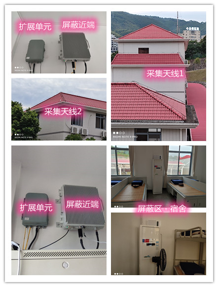  东辽某武警部队宿舍屏蔽案例（数字信令级）