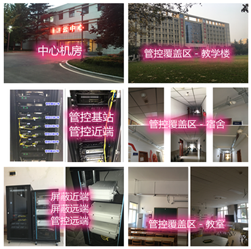  东辽某军事院校管控案例（数字信令级）