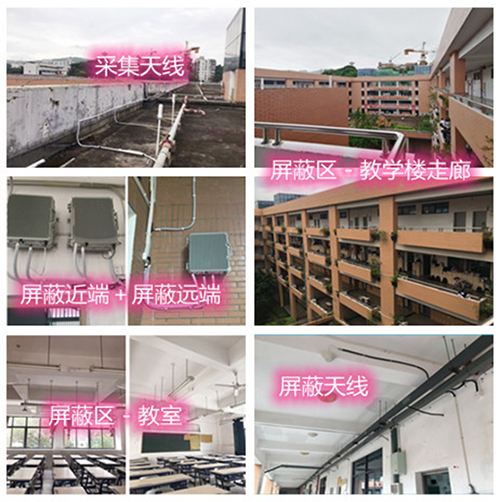  东辽某中学考场屏蔽案例（数字信令级）